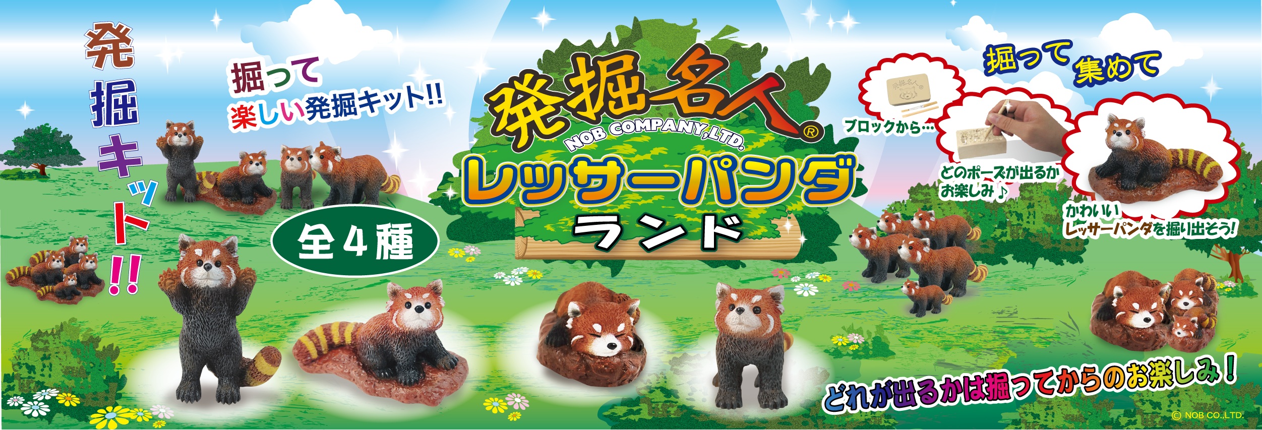プロダクト